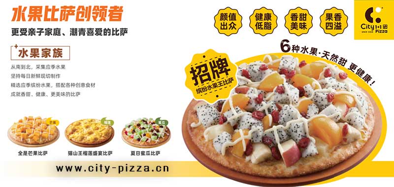 68392457511c9.jpg 水果披萨.jpg