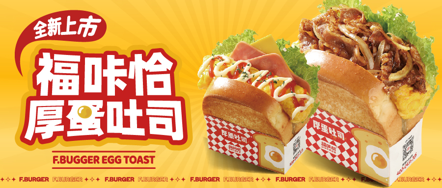 683e58136fae2.jpg 汉堡加盟.jpg