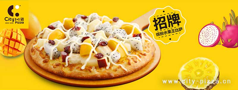 6892bdf4d779c.jpg 城市披萨加盟.jpg