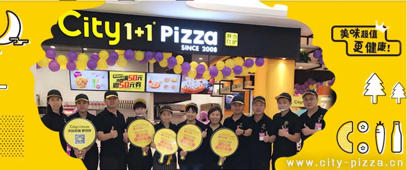 68a27eea67a93.jpg 城市1+1披萨加盟.jpg