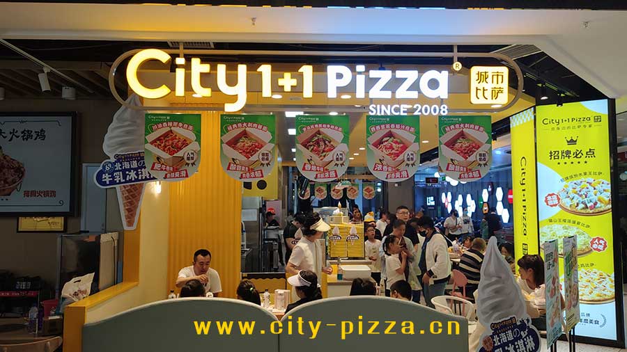 68a68c307abd1.jpg 大连城市披萨加盟店.jpg