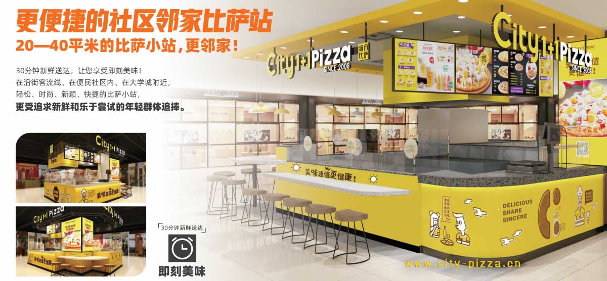 68a8115698a33.jpg 比萨加盟店.jpg