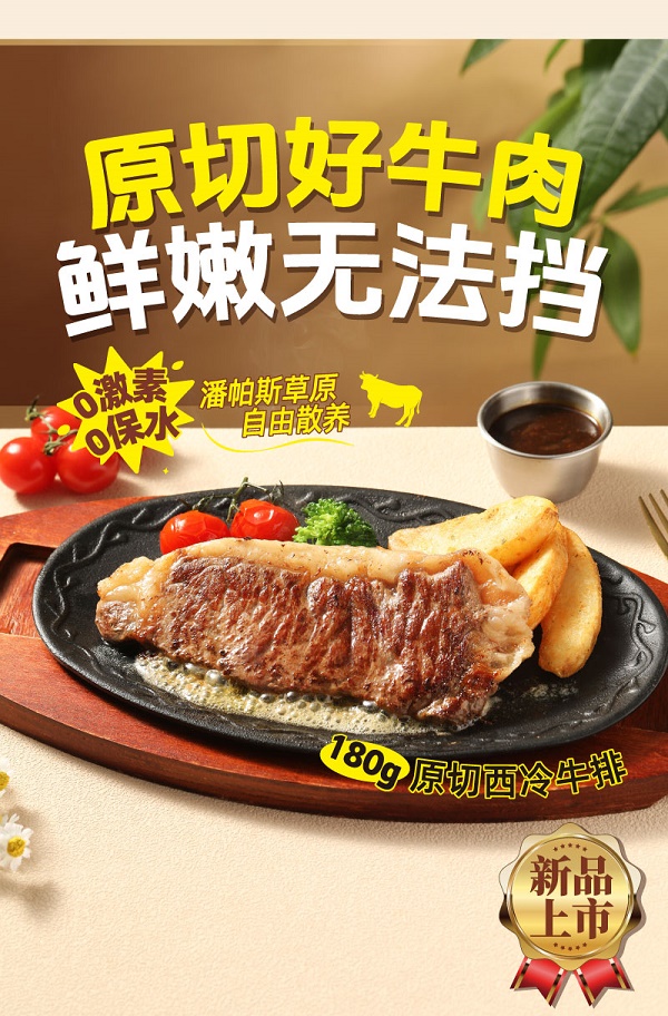 68c3a5b0a1b82.jpg 城市比萨原切牛肉.jpg