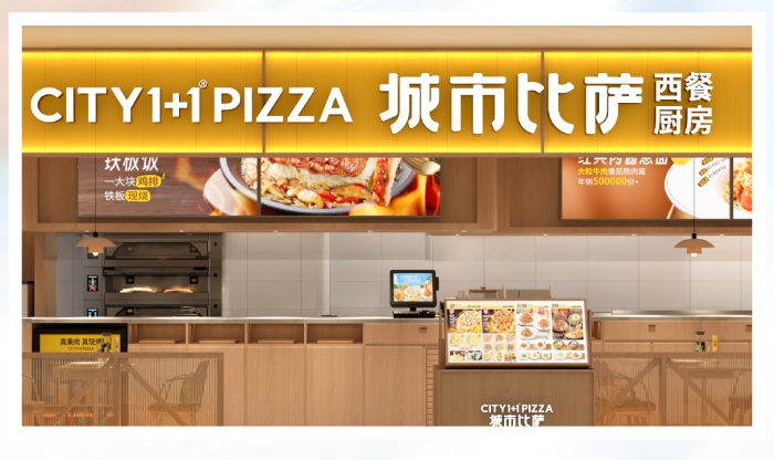 690d646d5e49a.jpg 城市比萨门店展示效果图.jpg